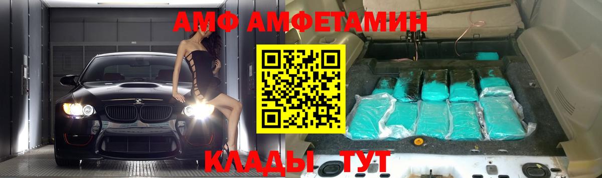 АМФЕТАМИН VHQ  Вход с VPN  АМФ  hydra ТОР  Сунжа 