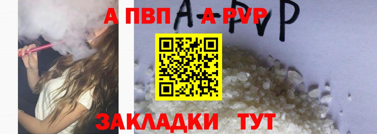 Alfa_PVP Соль Сунжа