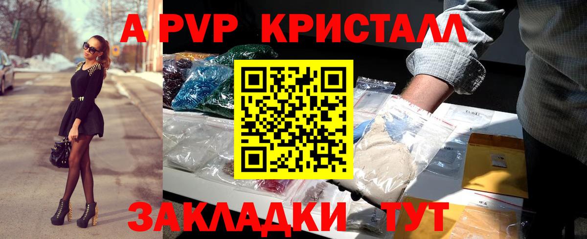Alfa_PVP СК КРИС  Alpha-PVP СК КРИС  Вход с VPN  Сунжа  Alpha-PVP кристаллы 