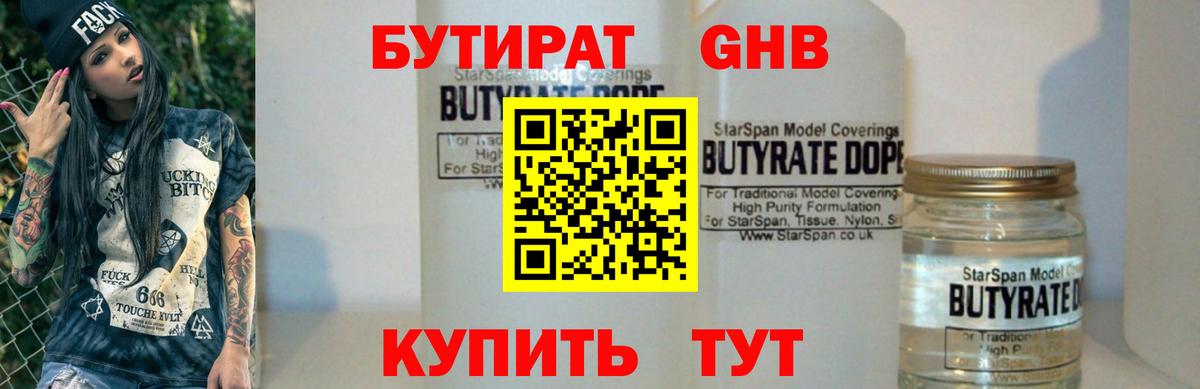 Сунжа  БУТИРАТ оксана  Вход с VPN 
