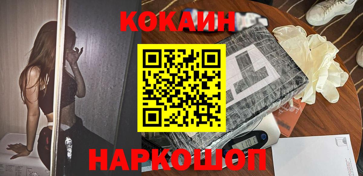 Сунжа  дарнет шоп  Вход с VPN  COCAIN FishScale 