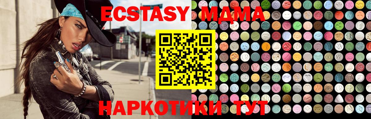 ЭКСТАЗИ Punisher  Вход с VPN  гидра как зайти  Ecstasy mix  Сунжа  Экстази 