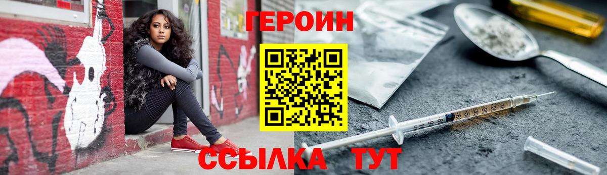 Сунжа  ГЕРОИН Афган  Вход с VPN 