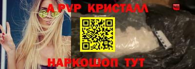 ALPHA PVP Бузулук