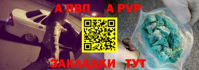 ALPHA PVP Бузулук