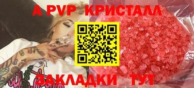 ALPHA PVP Бузулук