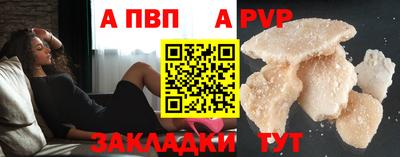 ALPHA PVP Бузулук