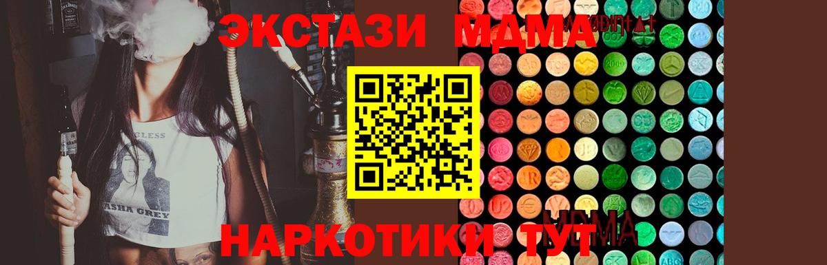 Сунжа  MDMA crystal  Вход с VPN  МДМА кристаллы 