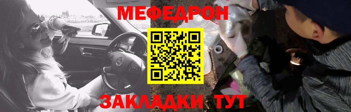 МЕФ мука Сунжа