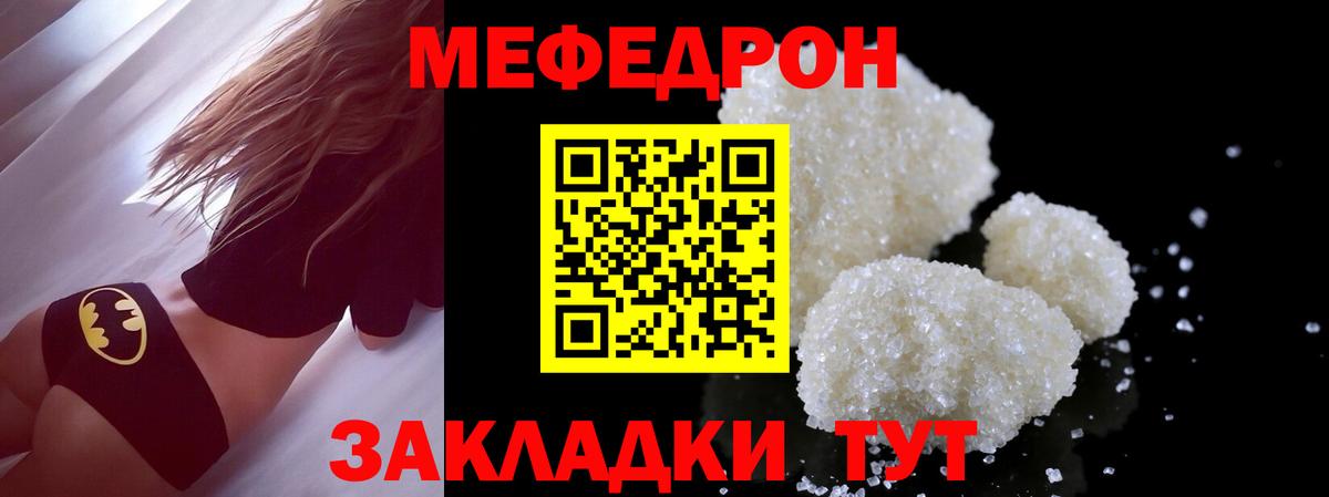 Мефедрон VHQ  Вход с VPN  Сунжа 