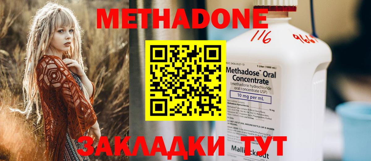 Метадон VHQ  Вход с VPN  блэк спрут зеркало  Метадон мёд  Сунжа 