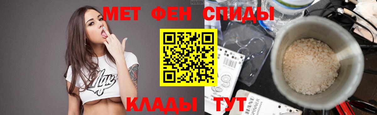 МЕТАМФЕТАМИН пудра  Вход с VPN  Сунжа 
