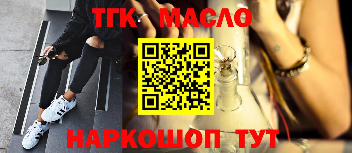 ТГК жижа Сунжа